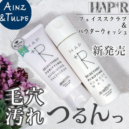 フェイススクラブ /HAP+R/スクラブ・ゴマージュを使ったクチコミ(1枚目)