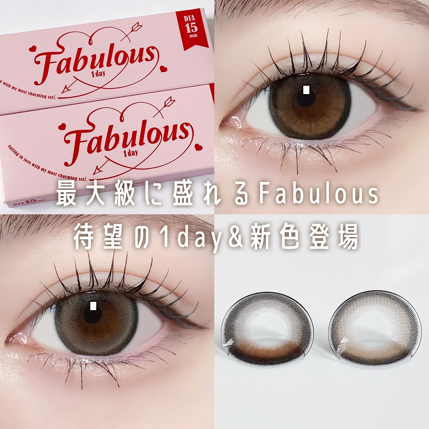Fabulous 1day/FABUROUS/ワンデー（１DAY）カラコンを使ったクチコミ（1枚目）