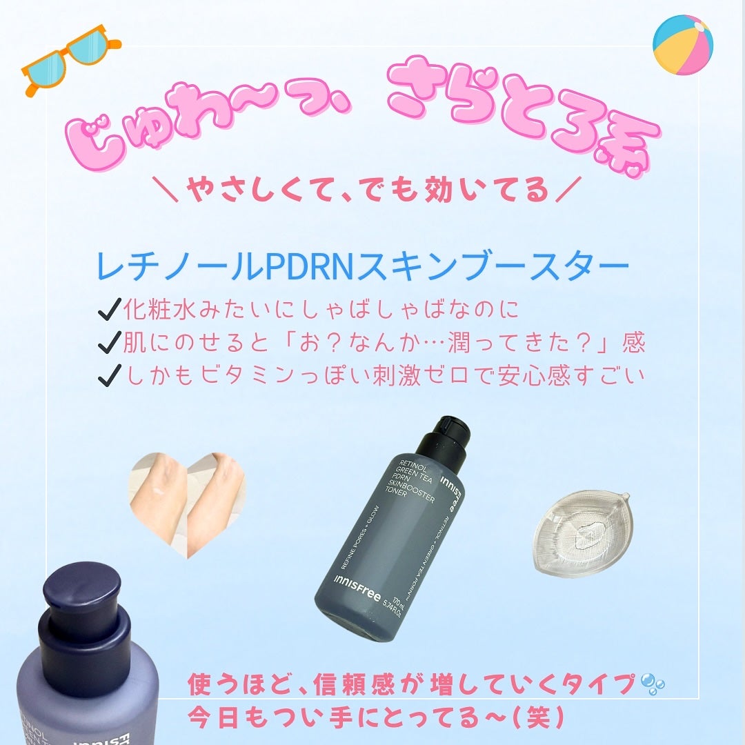 レチノール PDRN アドバンスド セラム/innisfree/美容液を使ったクチコミ(2枚目)