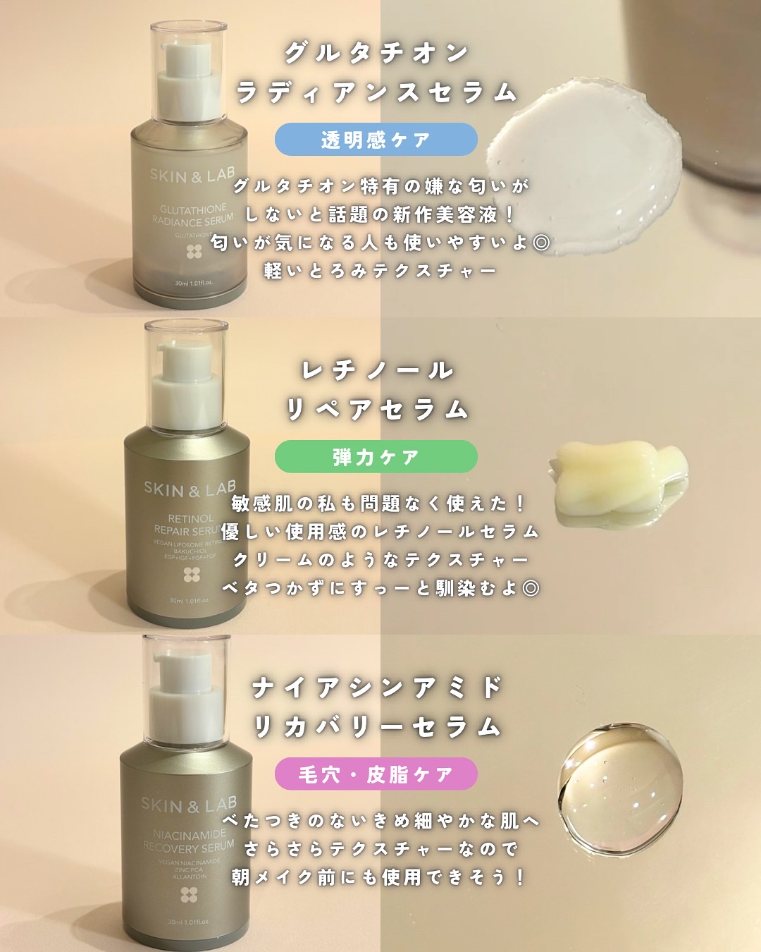 ヴィーガンリポソームレチノールセラム/SKIN&LAB/美容液を使ったクチコミ（2枚目）