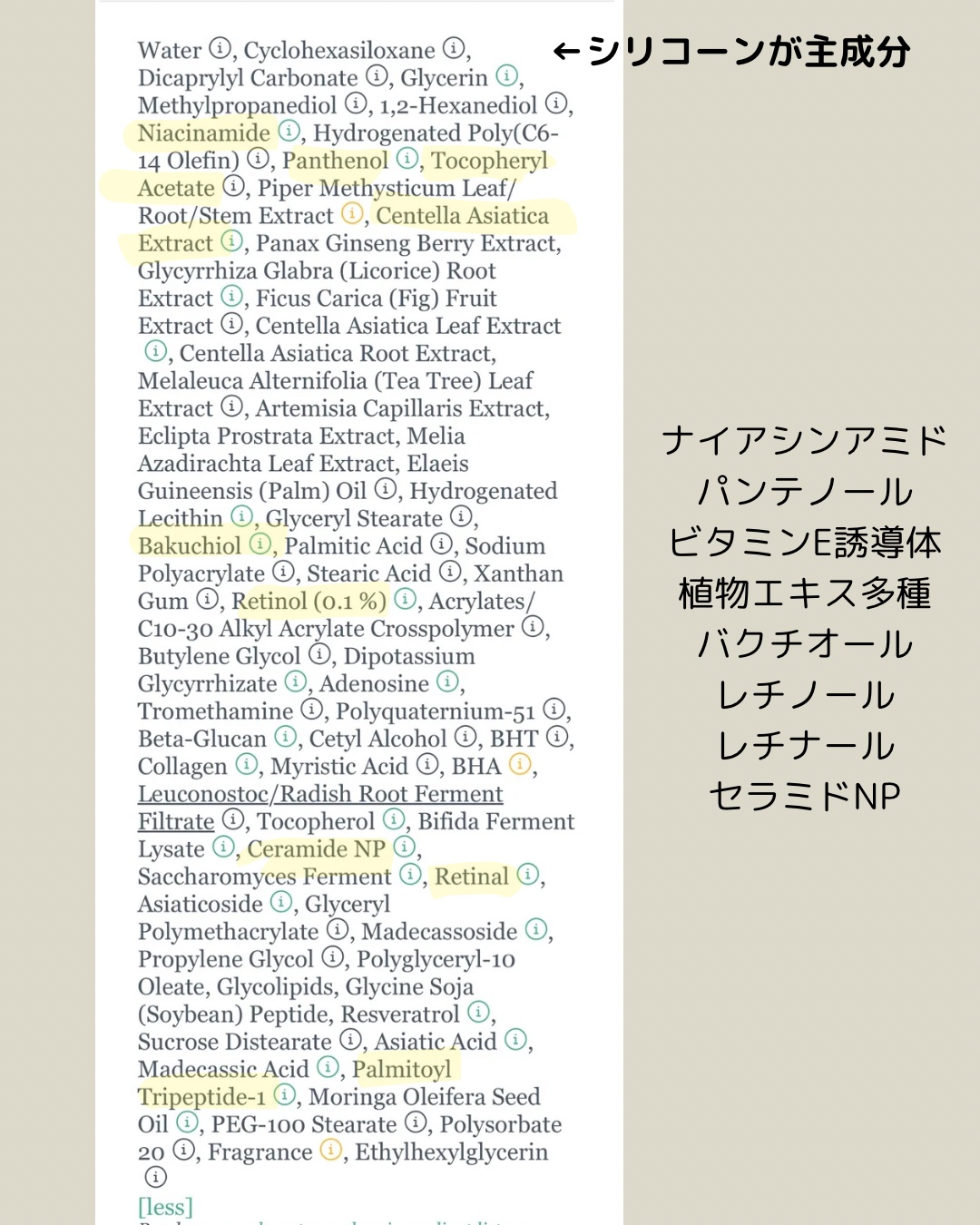 レチノールインテンスリアクティベーションセラム/SOME BY MI/美容液を使ったクチコミ（3枚目）