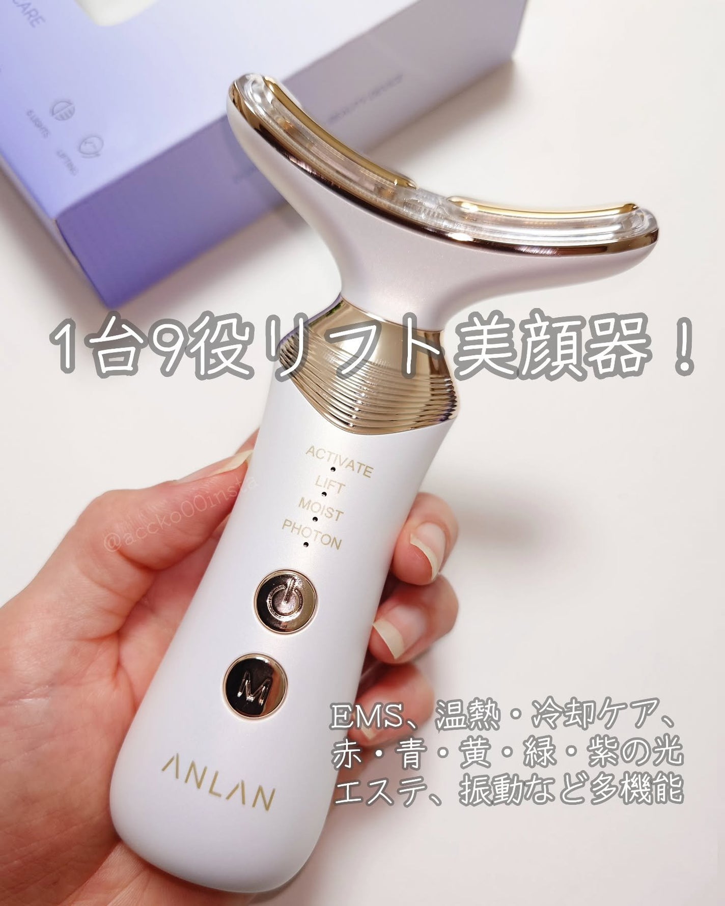 リフト美顔器/ANLAN/美顔器・マッサージを使ったクチコミ(2枚目)