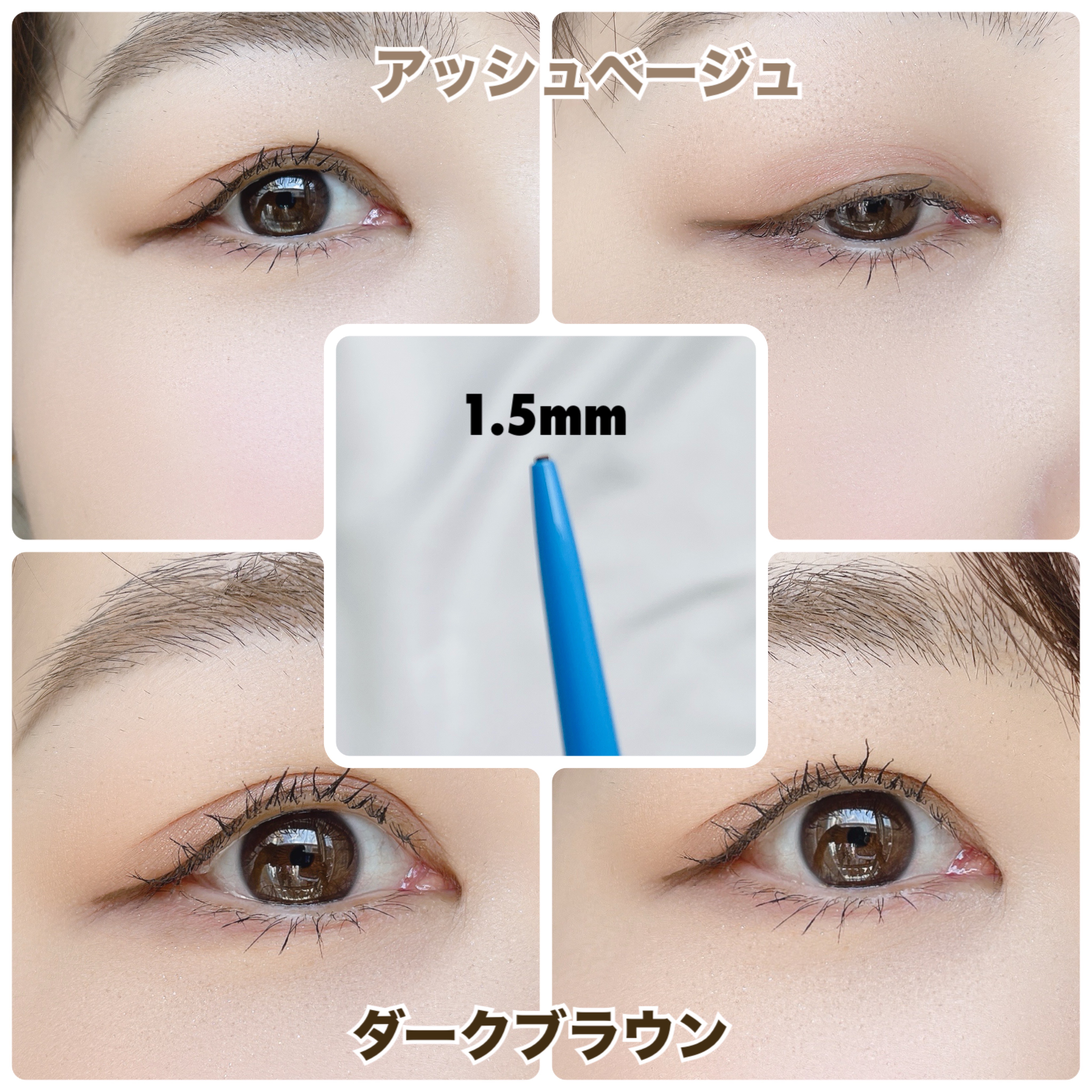 「密着アイライナー」極細クリームペンシル/デジャヴュ/ペンシルアイライナーを使ったクチコミ（3枚目）