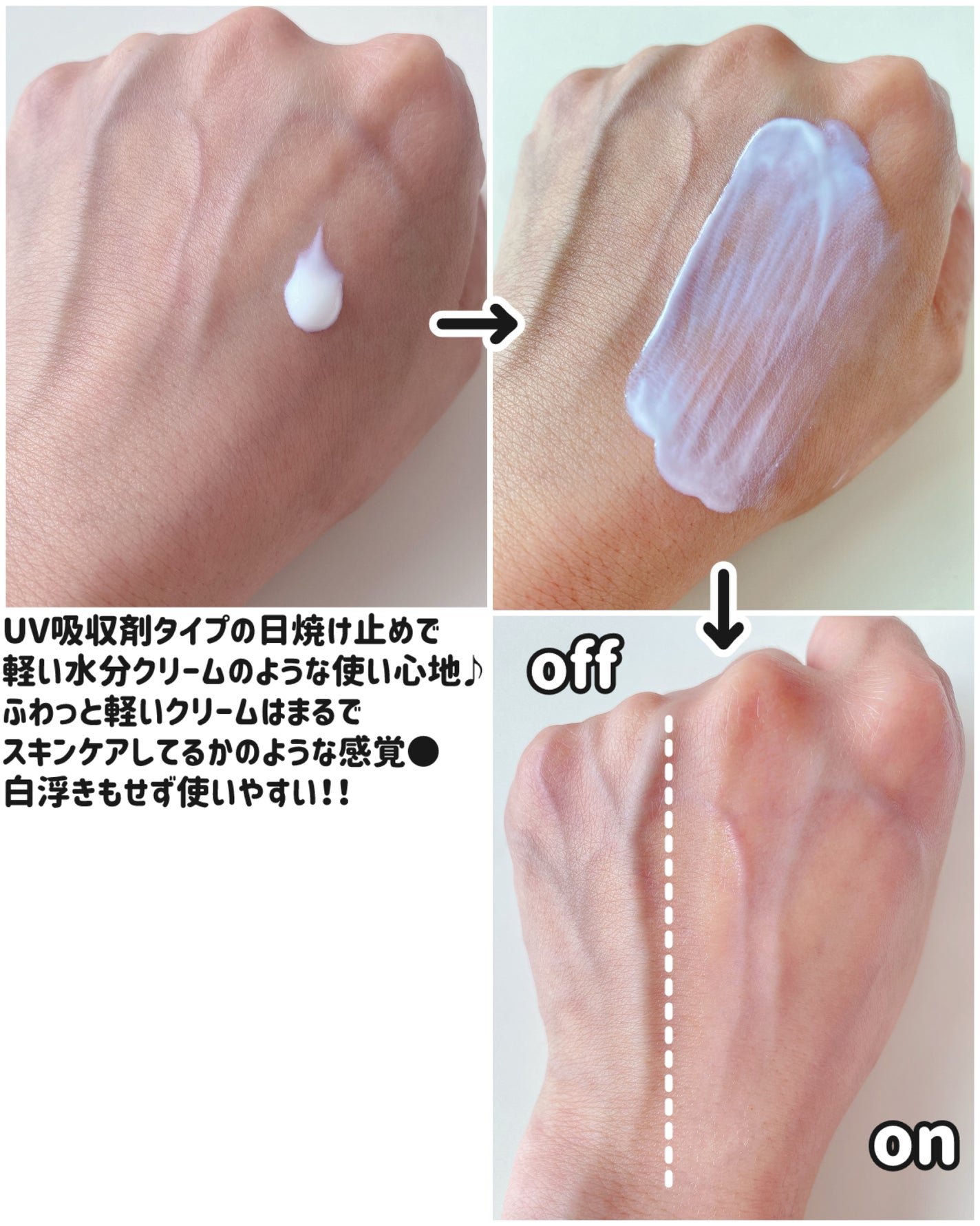 セラ水分バリア日焼け止め/Real Barrier/日焼け止めクリームを使ったクチコミ(2枚目)