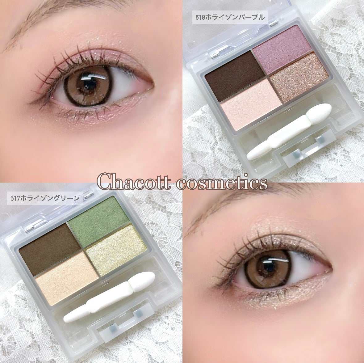 フェイスカラーパレット/チャコット・コスメティクス/アイシャドウパレットを使ったクチコミ(1枚目)