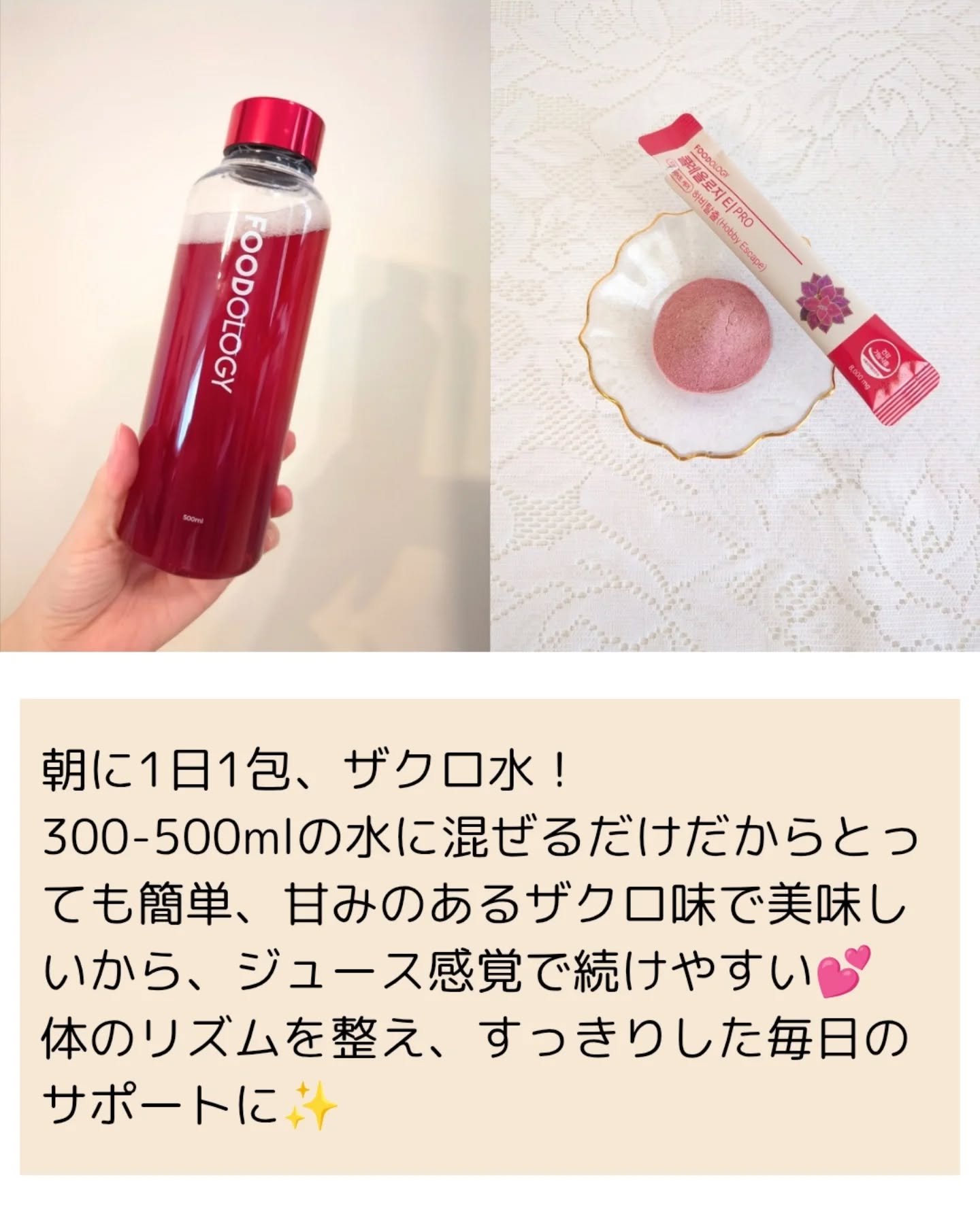 コレオロジーティー/FOODOLOGY/ドリンクを使ったクチコミ（3枚目）