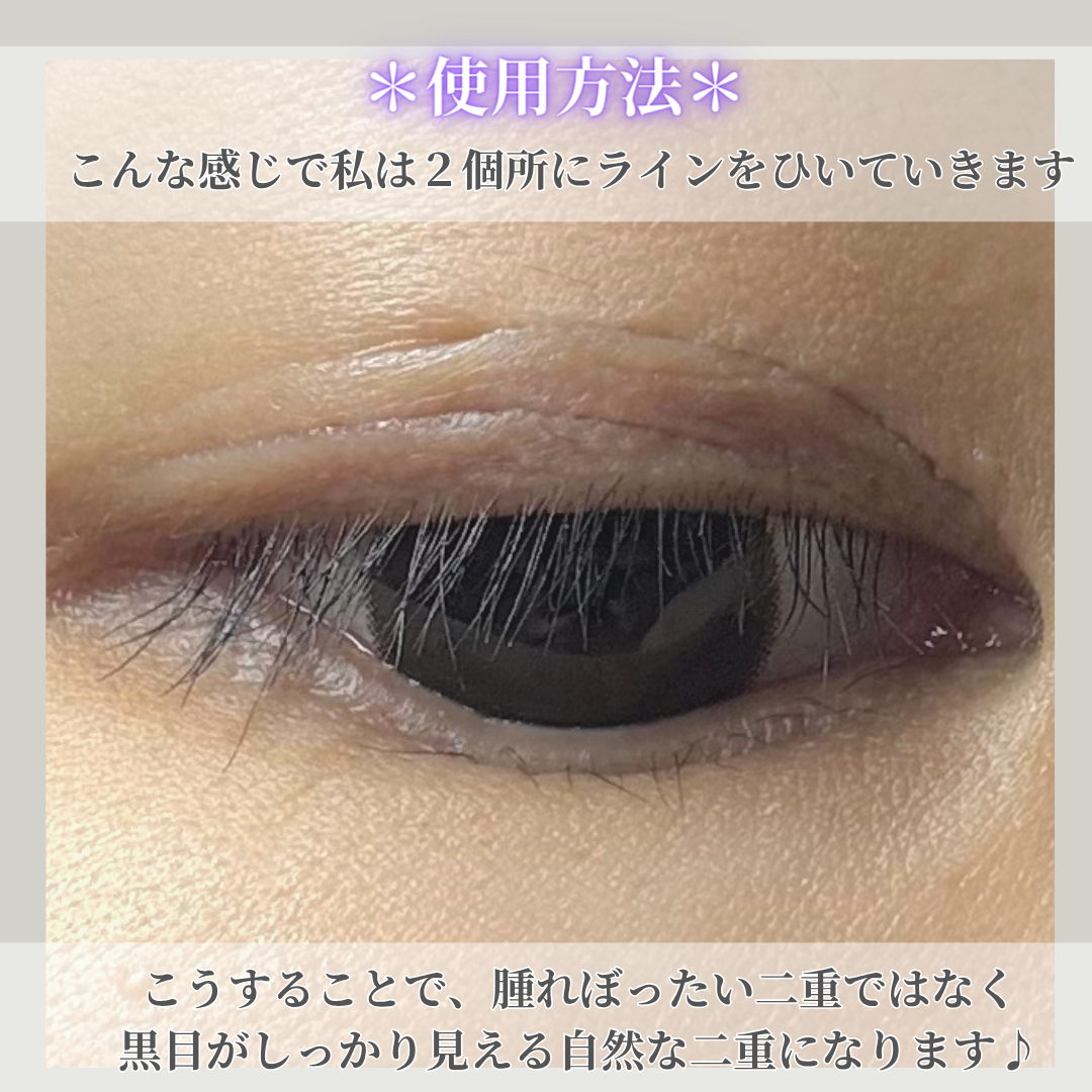 ダブルアイリキッド/Automatic Beauty/二重まぶた用アイテムを使ったクチコミ(5枚目)