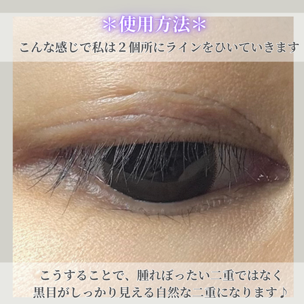 ダブルアイリキッド/Automatic Beauty/二重まぶた用アイテムを使ったクチコミ(5枚目)