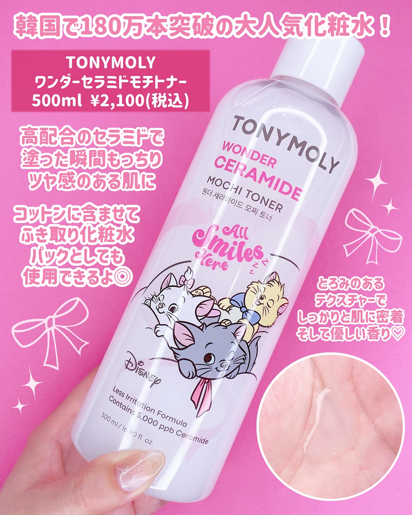 Wonder Ceramide Mochi Toner（トニーモリーワンダーCモチトナー）/TONYMOLY/化粧水を使ったクチコミ（2枚目）