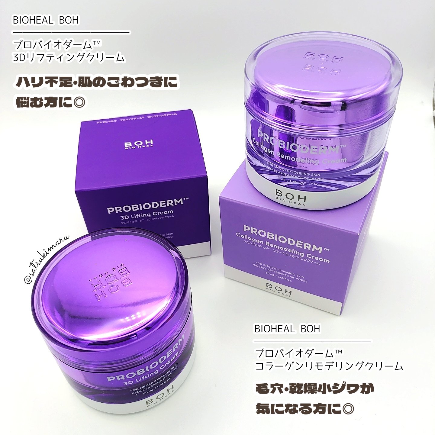 バイオヒールボ プロバイオダーム 3Dリフティングクリーム/BIOHEAL BOH/フェイスクリームを使ったクチコミ（2枚目）