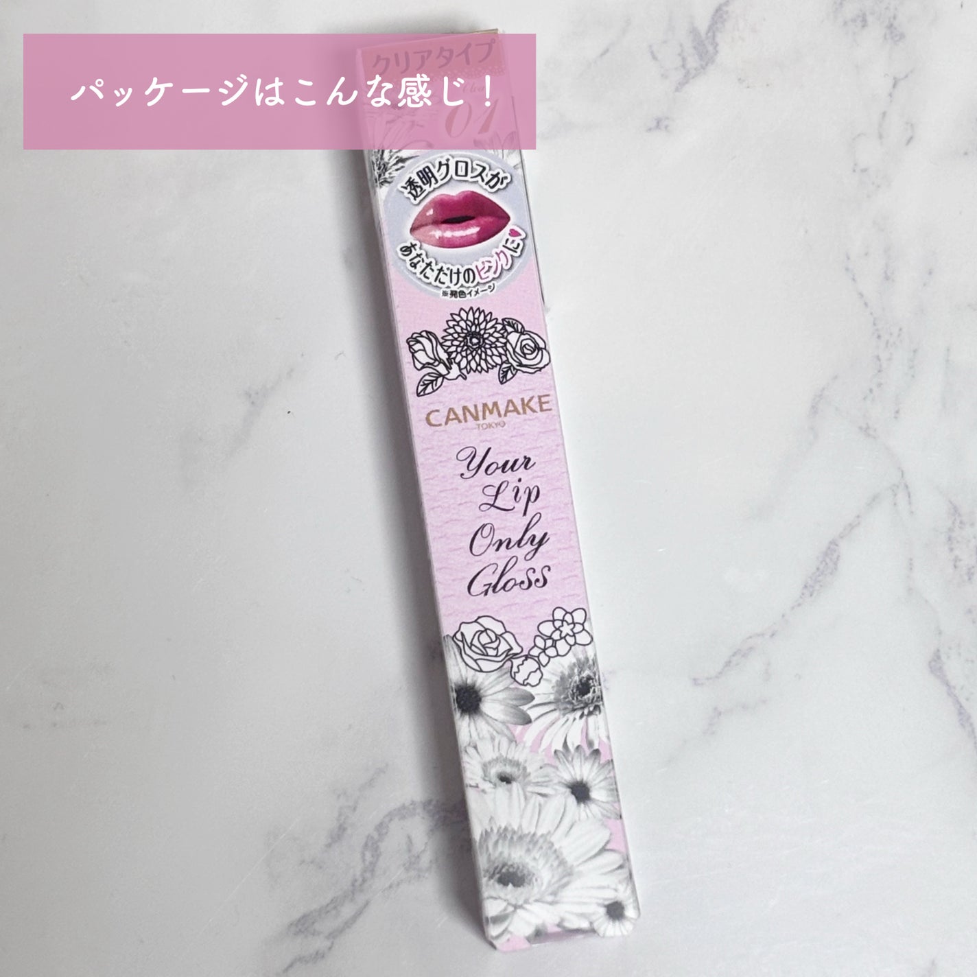 ユアリップオンリーグロス/キャンメイク/リップグロスを使ったクチコミ(4枚目)