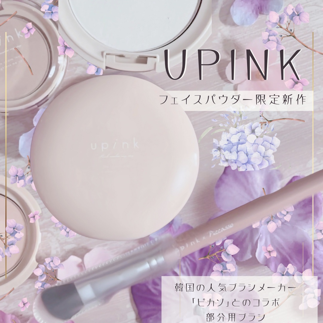 エアリースムースパウダー キープクリア/upink/プレストパウダーを使ったクチコミ（1枚目）