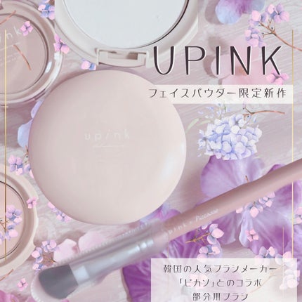 エアリースムースパウダー クリア/upink/プレストパウダーの画像