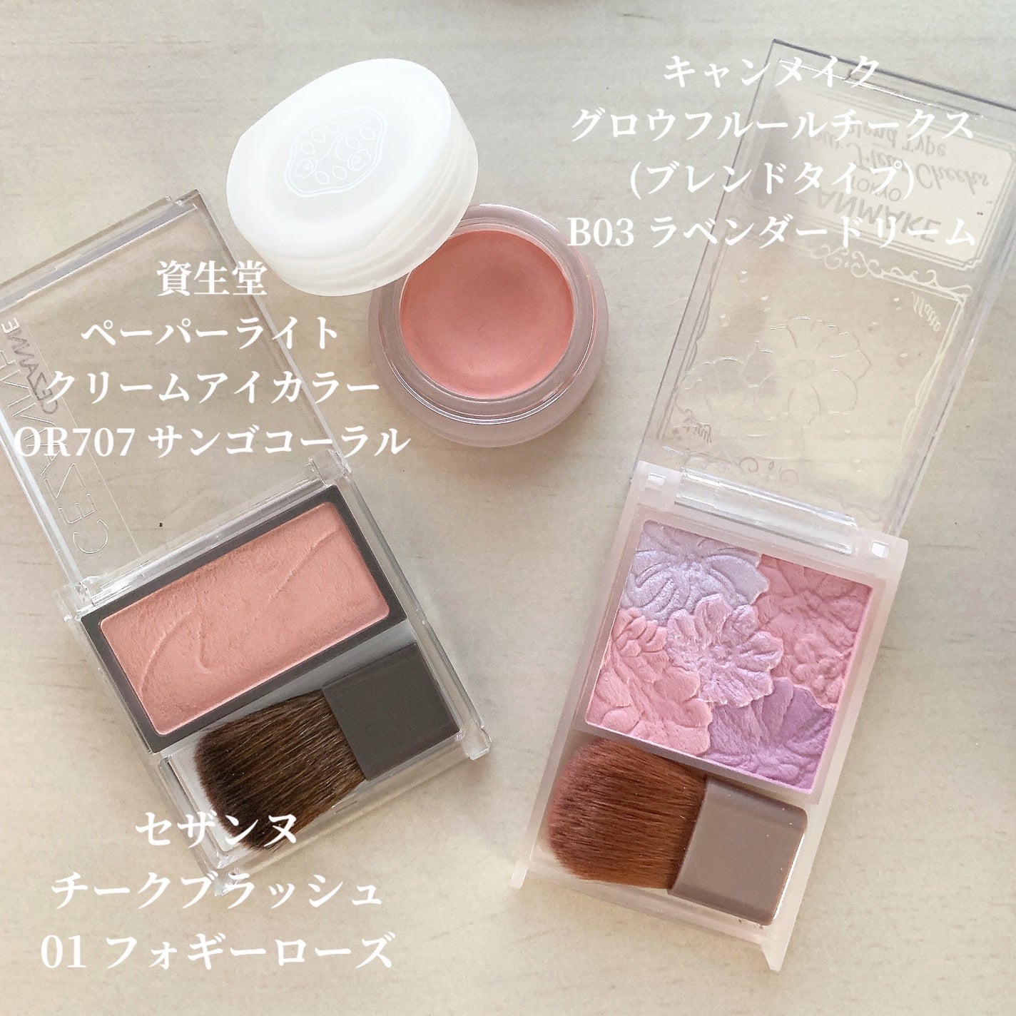 ペーパーライト クリーム アイカラー/SHISEIDO/ジェル・クリームアイシャドウを使ったクチコミ(2枚目)