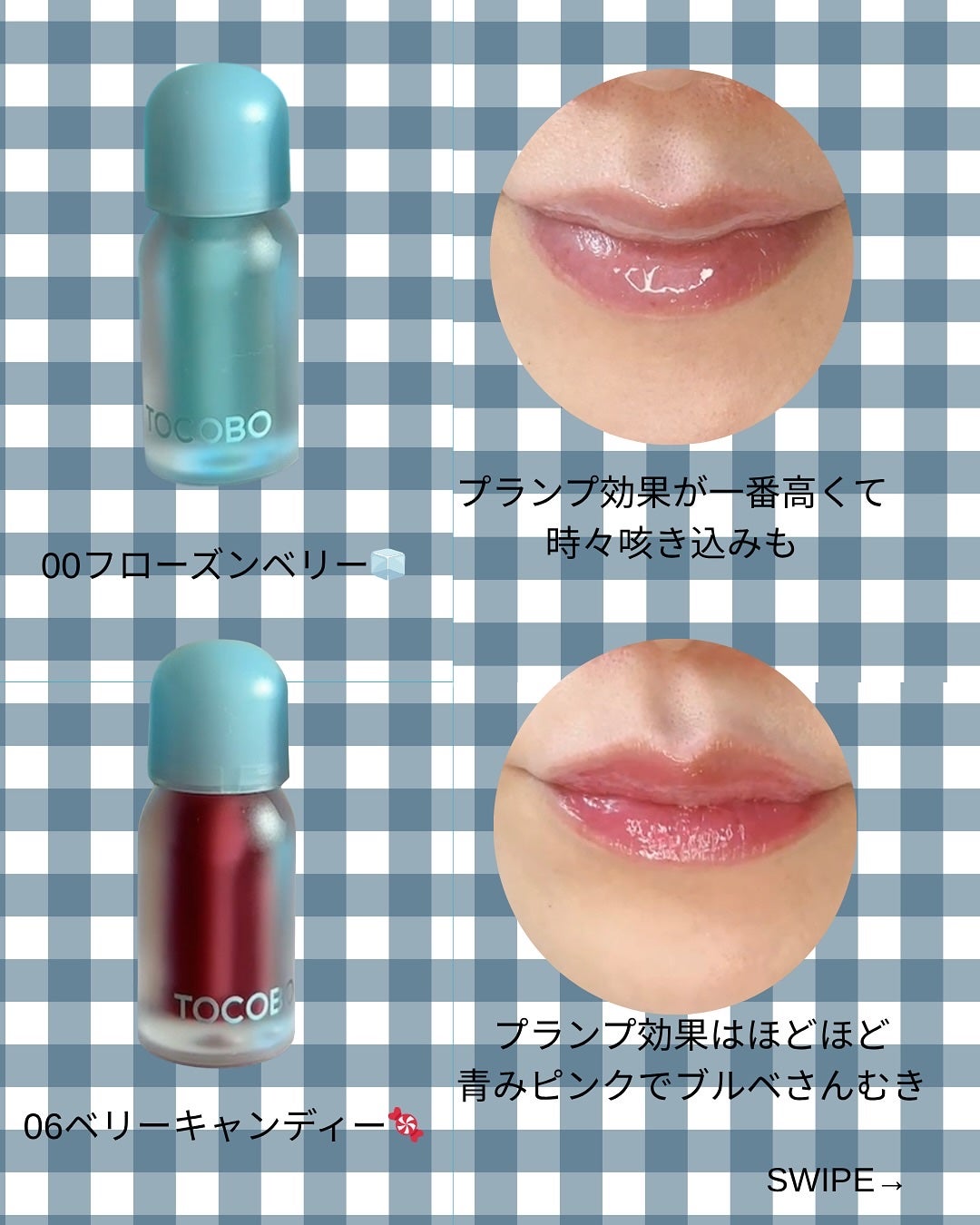 ジューシーベリープランピングリップオイル/TOCOBO/リップグロスを使ったクチコミ(4枚目)