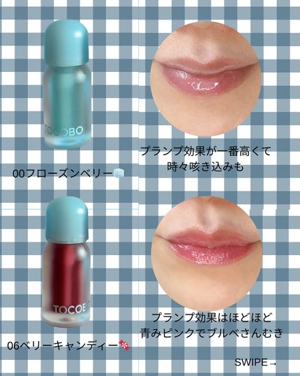 ジューシーベリープランピングリップオイル/TOCOBO/リップグロスを使ったクチコミ(4枚目)
