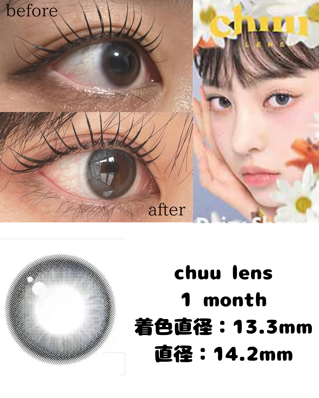 Daisy Shower 1Month/chuu LENS/１ヶ月（１MONTH）カラコンを使ったクチコミ（1枚目）