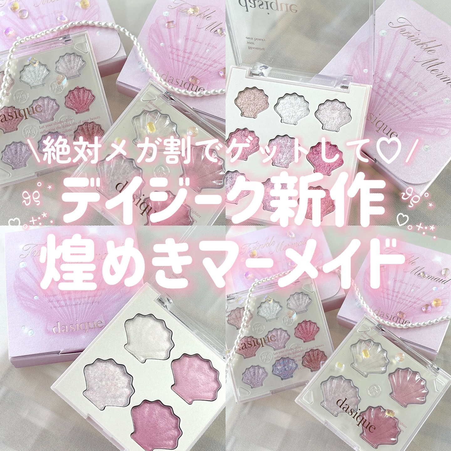 シャイングロイハイライターパレット/dasique/クリームハイライトを使ったクチコミ（1枚目）