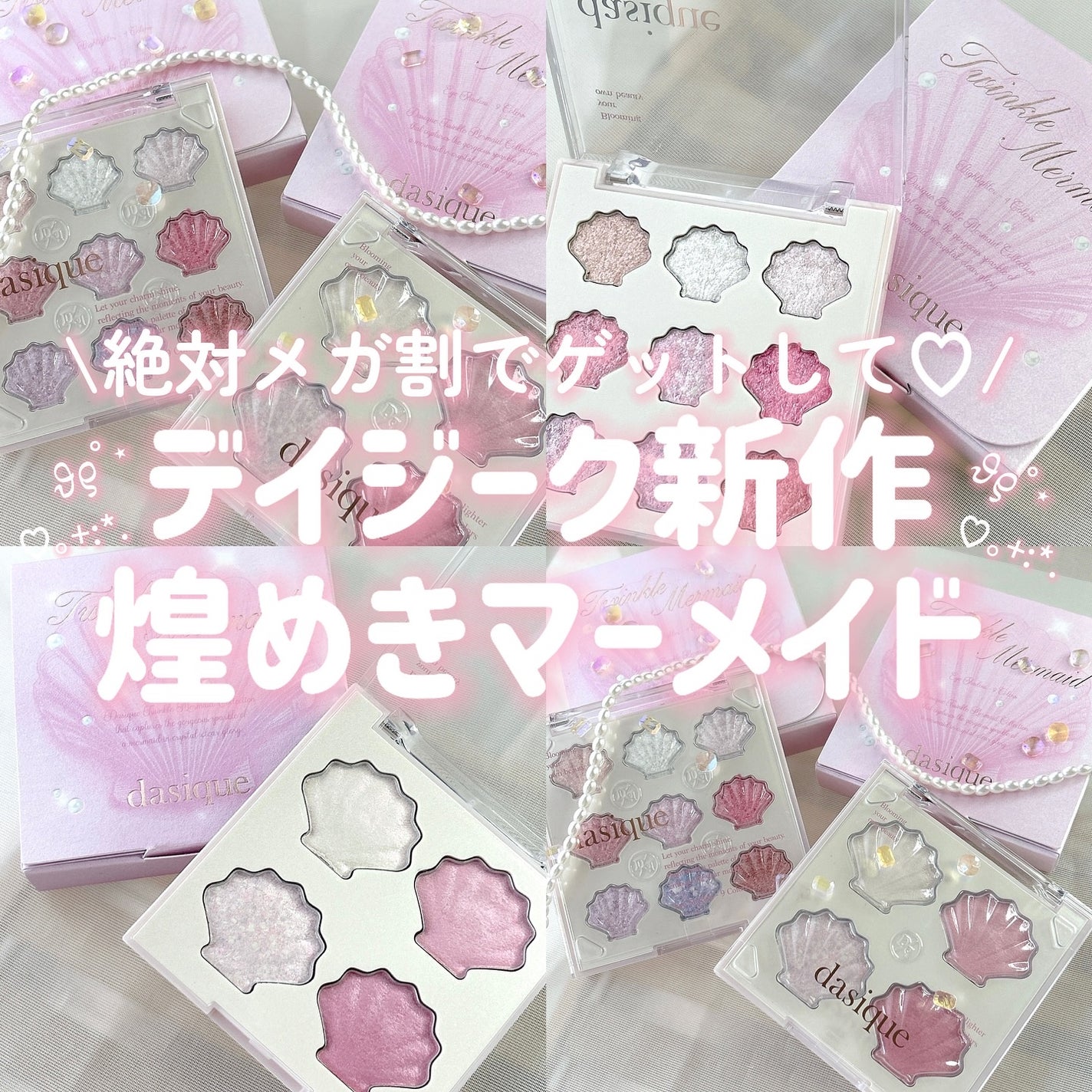 シャドウパレット/dasique/アイシャドウパレットを使ったクチコミ(1枚目)