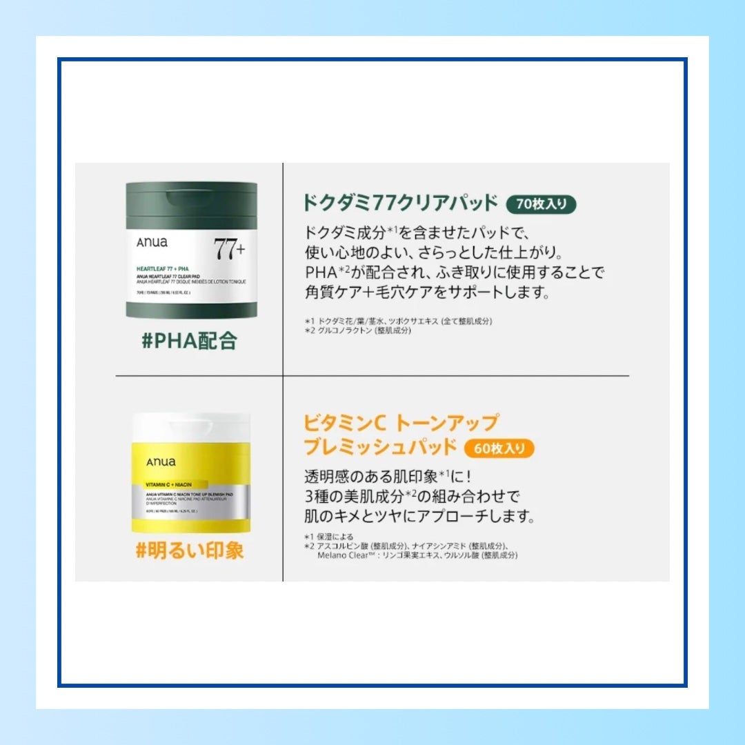 ドクダミ77%クリアパッド/Anua/トナーパッドを使ったクチコミ(4枚目)