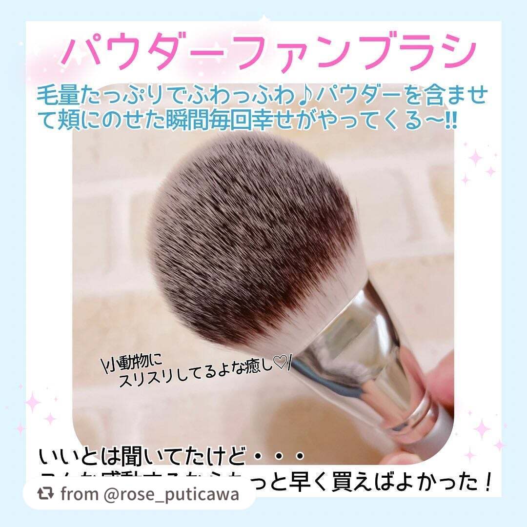 パウダーファンブラシ/ロージーローザ/メイクブラシを使ったクチコミ(2枚目)