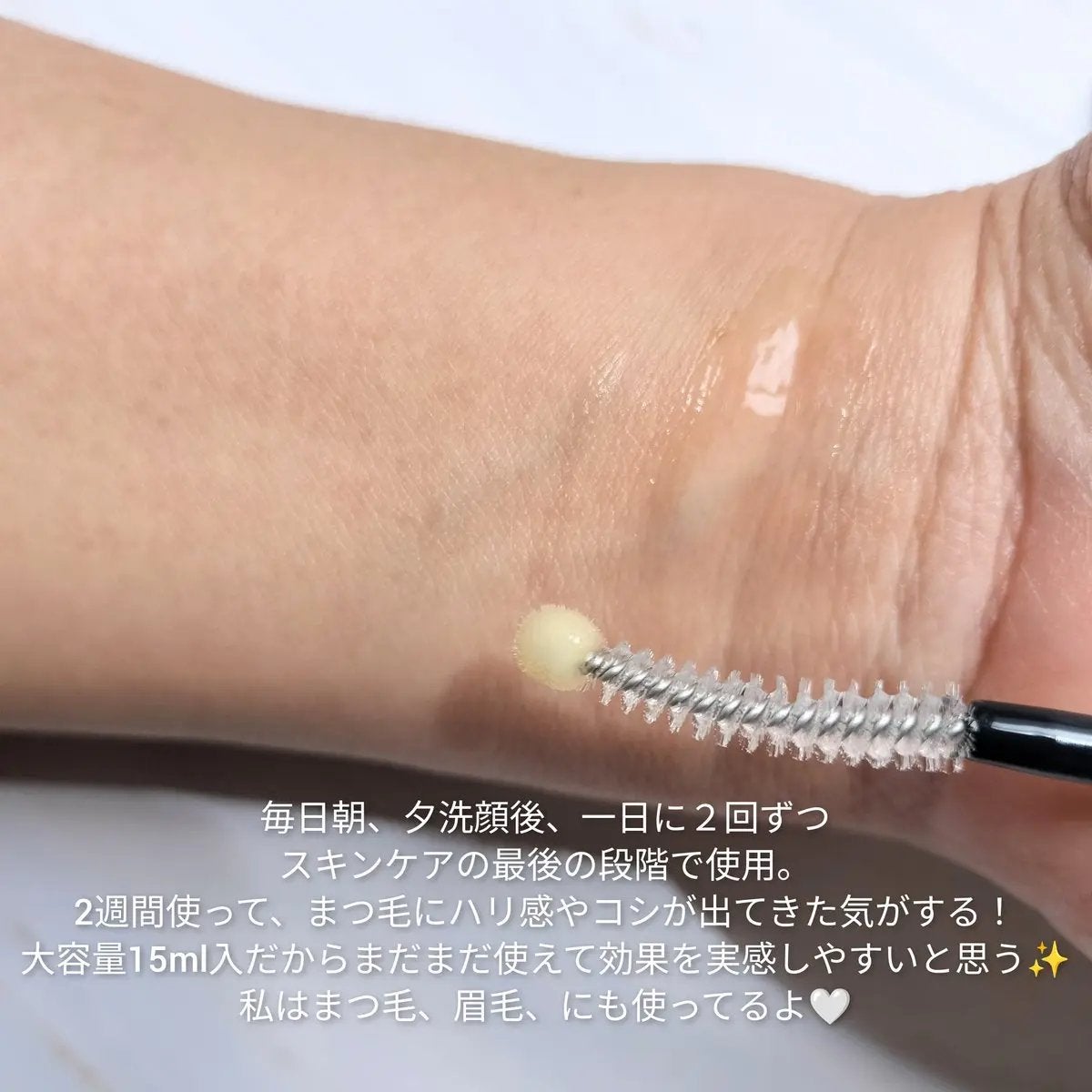 アイラッシュエッセンシャルセラム/epais/まつげ美容液を使ったクチコミ(3枚目)