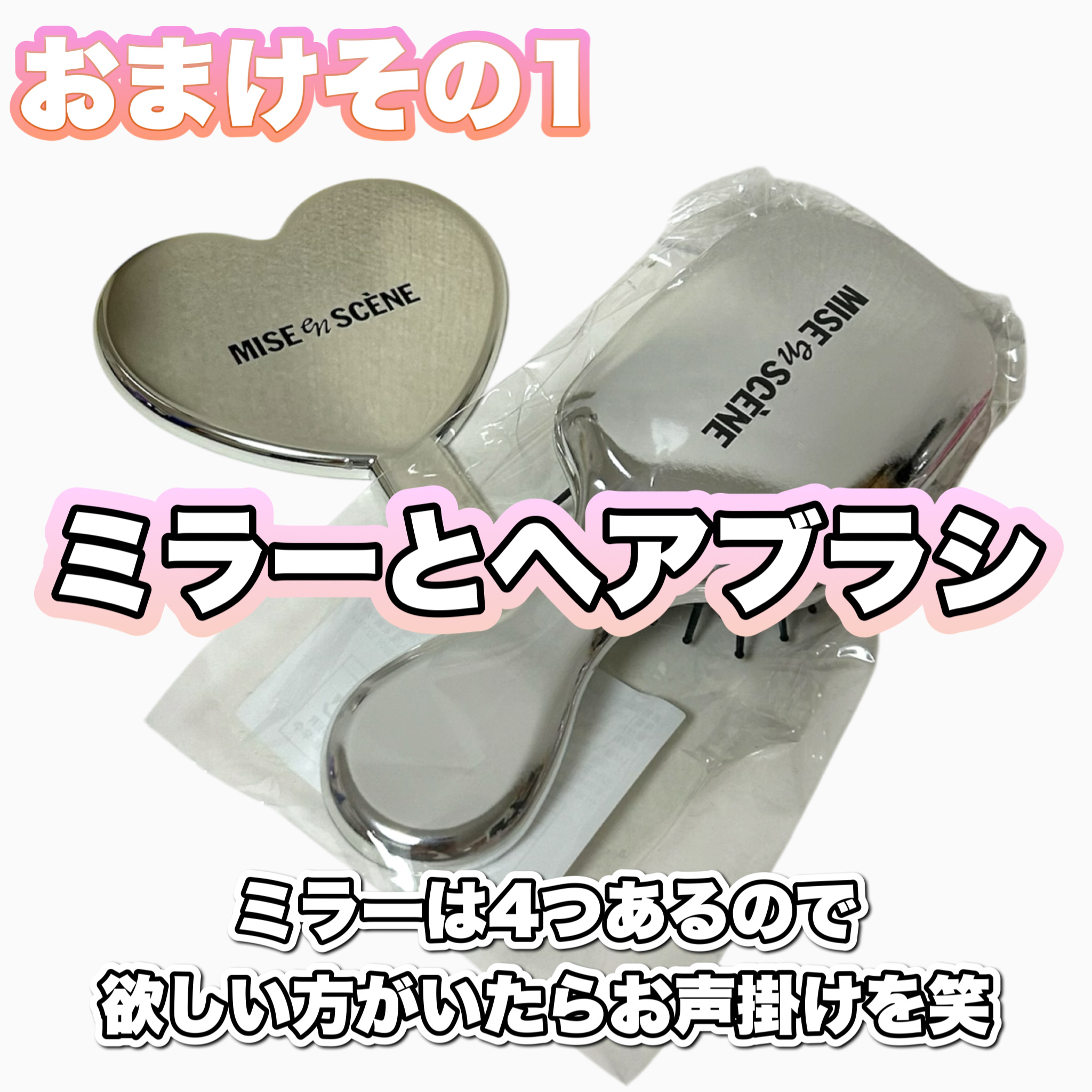 ミジャンセン サロン10 ミストトリートメント/miseenscene/アウトバストリートメントを使ったクチコミ（2枚目）