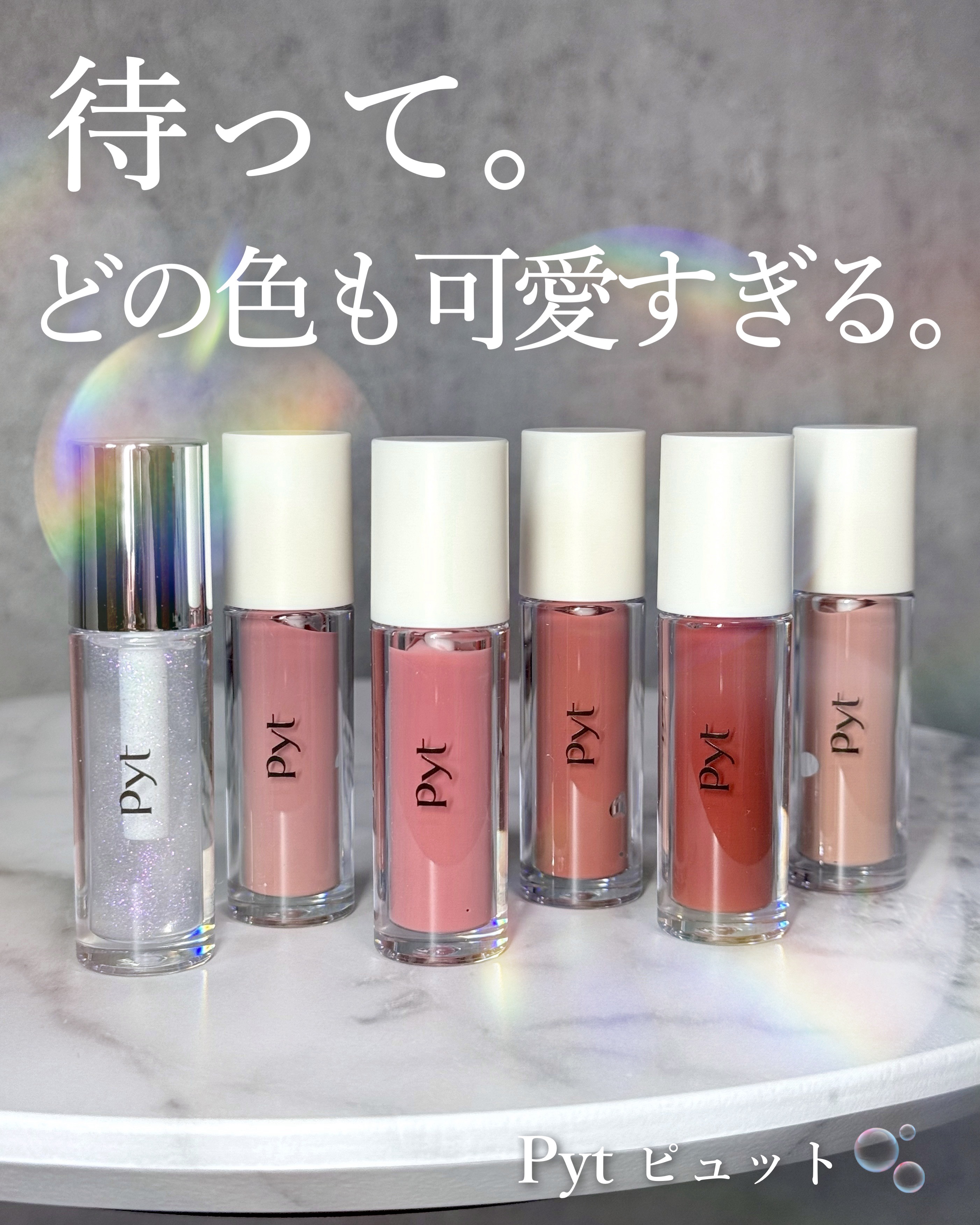 GENBALIP 01 BEIGE ROSE TINT（ベージュローゼティント）/Pyt/リップティントを使ったクチコミ（1枚目）