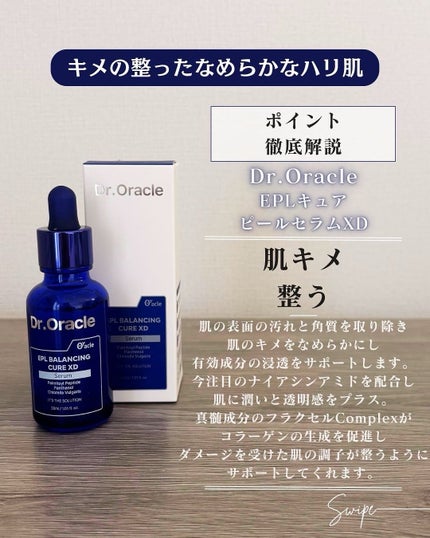 EPL キュアクリームXD/Dr.Oracle/フェイスクリームを使ったクチコミ(3枚目)