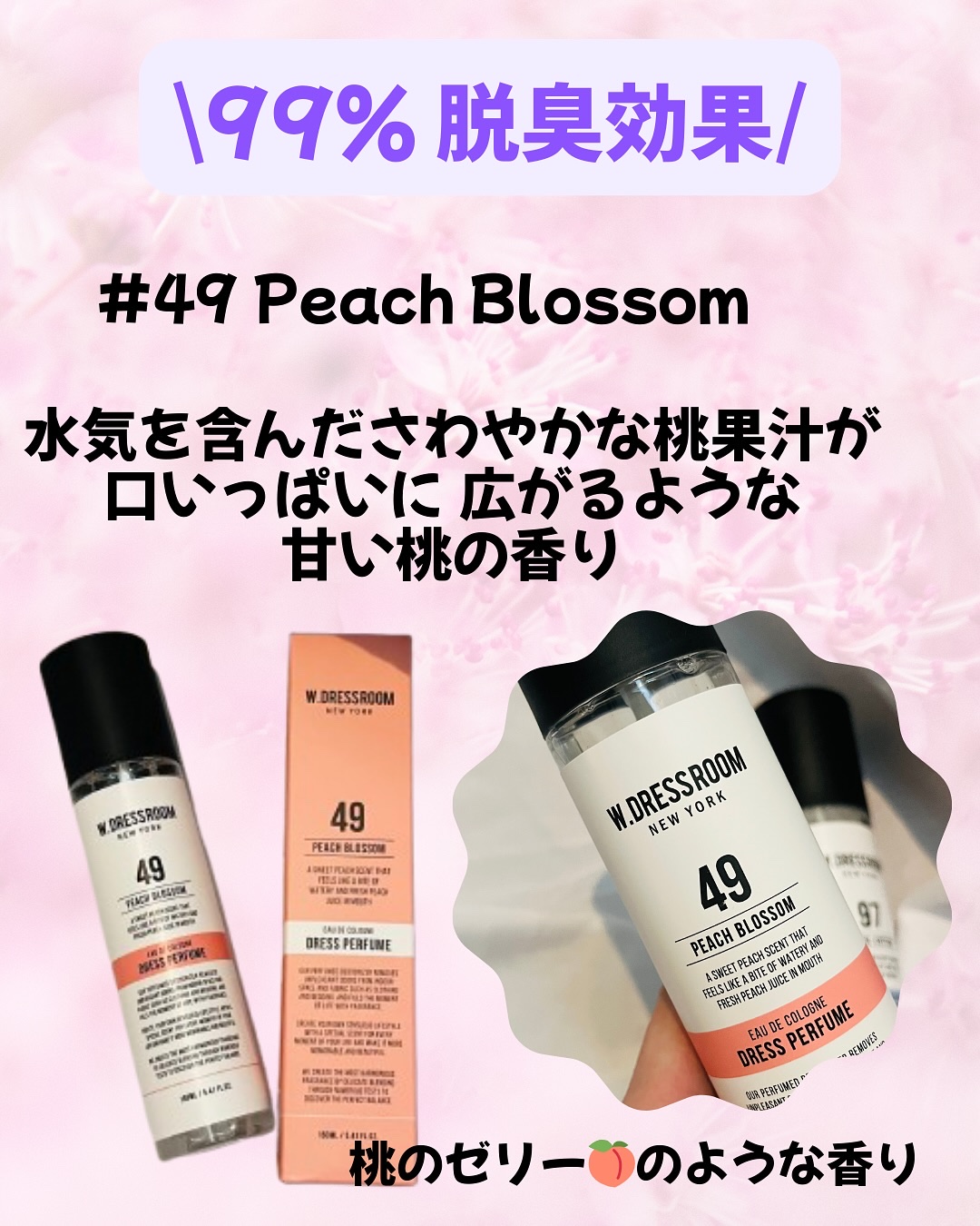 ドレス&リビング クリーン パフューム/ダブルドレスルーム/香水(レディース)を使ったクチコミ（3枚目）