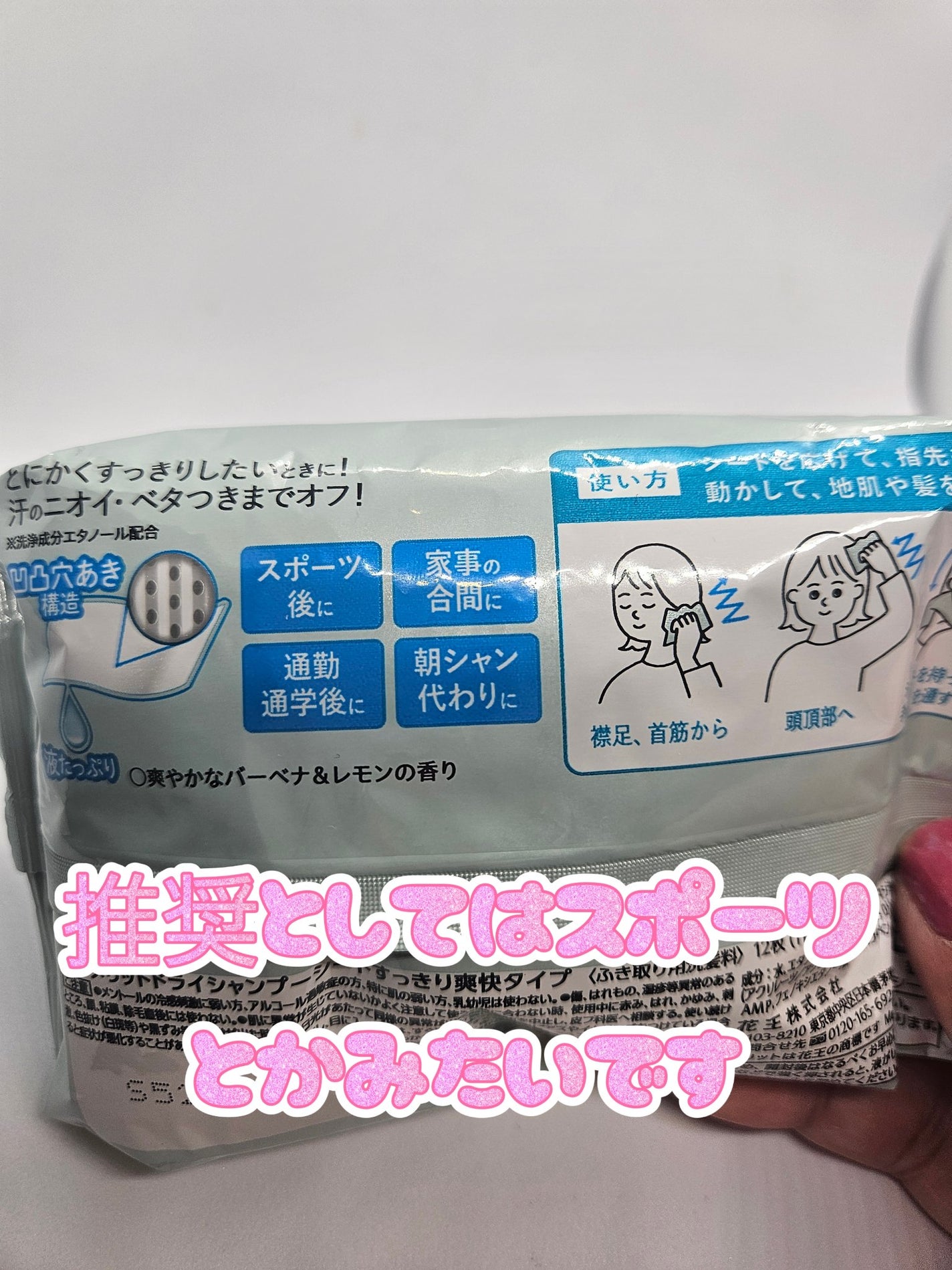 メリット ドライシャンプーシート すっきり爽快タイプ/メリット/ドライシャンプーを使ったクチコミ(3枚目)