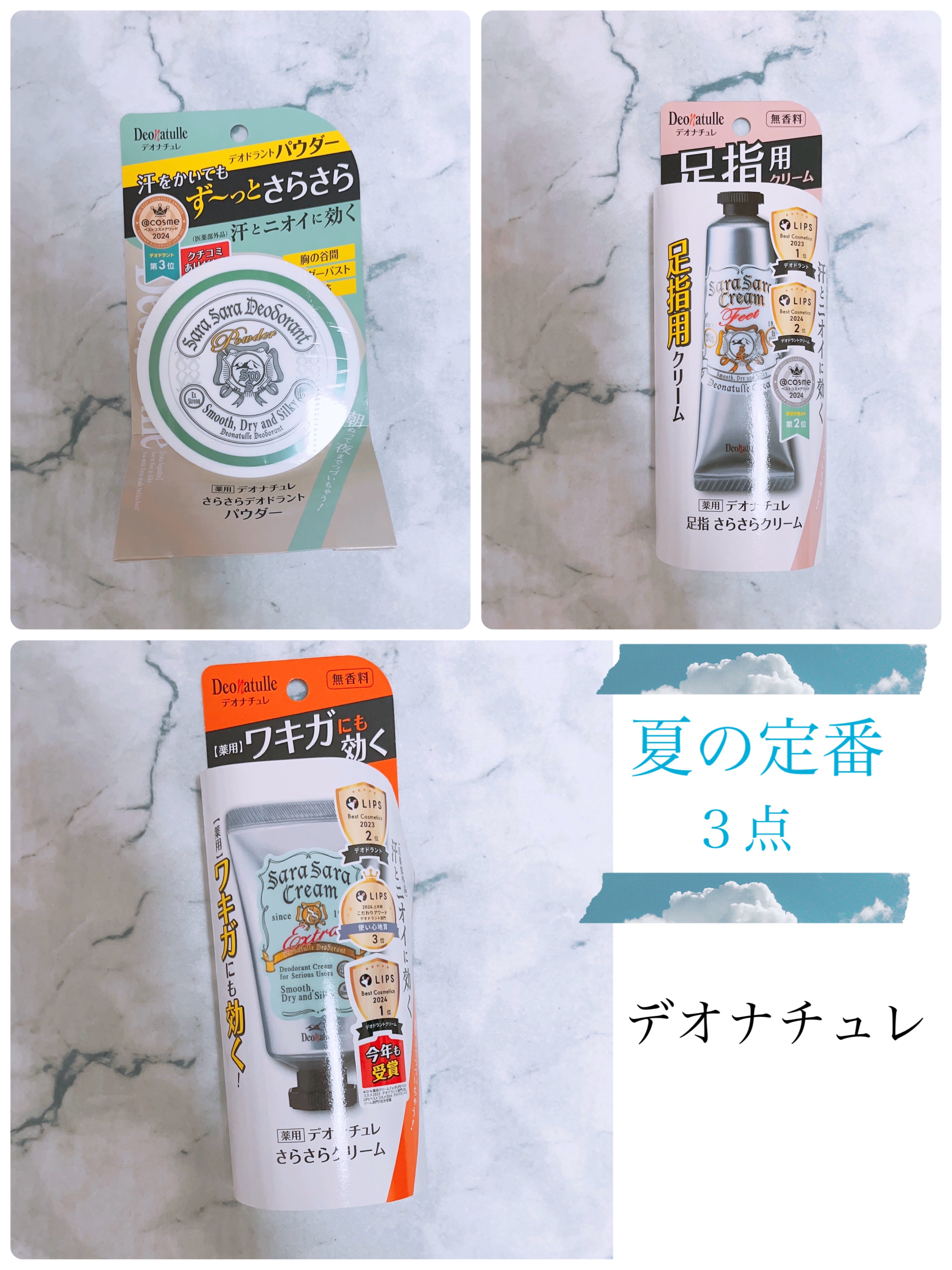 薬用さらさらデオドラントパウダー/デオナチュレ/デオドラント・制汗剤を使ったクチコミ（1枚目）