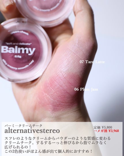 チークトーン リップ&チーク デュオバーム/TONYMOLY/口紅を使ったクチコミ(3枚目)