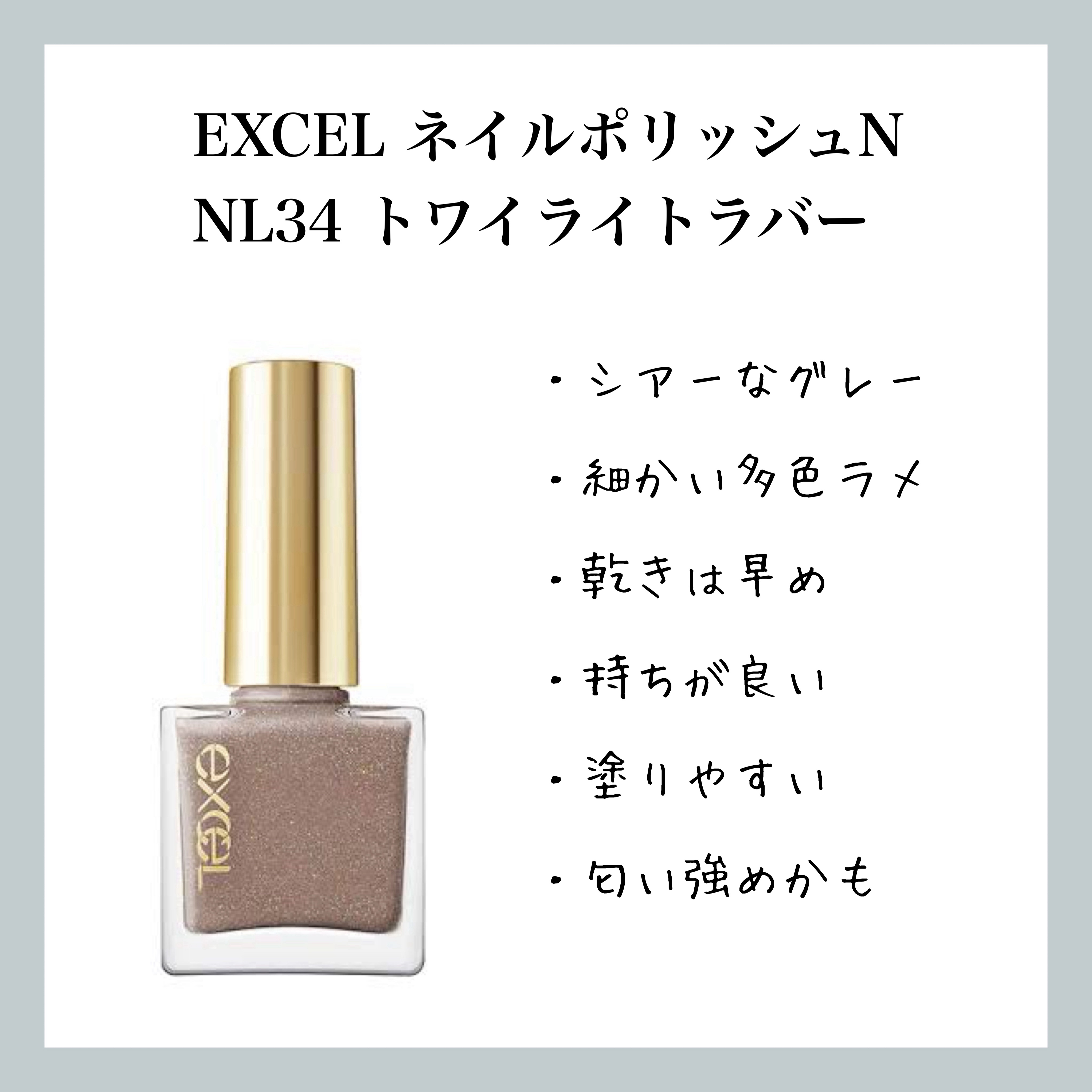 エクセル ネイルポリッシュ N/excel/マニキュアを使ったクチコミ（1枚目）