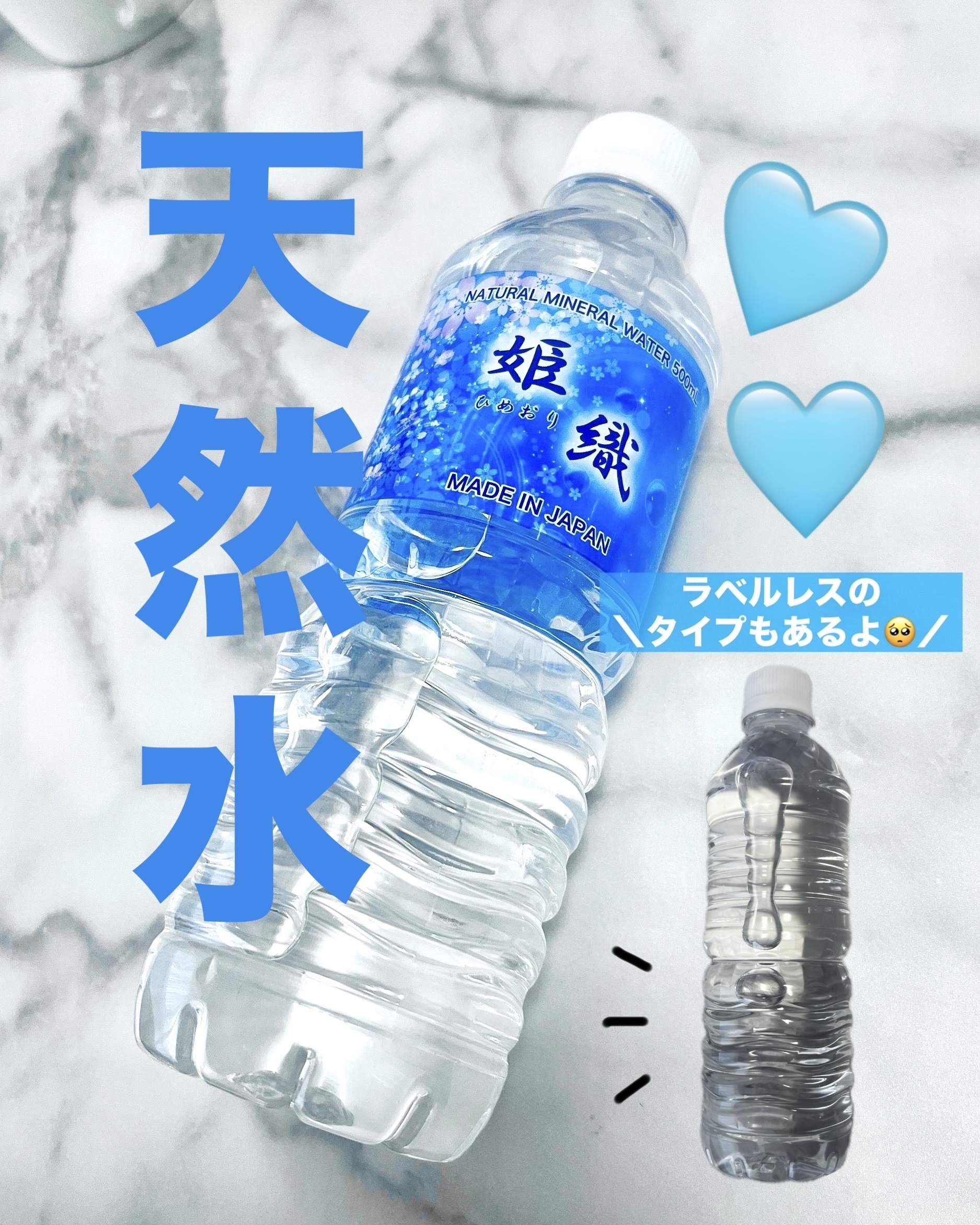 姫織　ミネラルウォーター/ユービック/ミネラルウォーターを使ったクチコミ（1枚目）