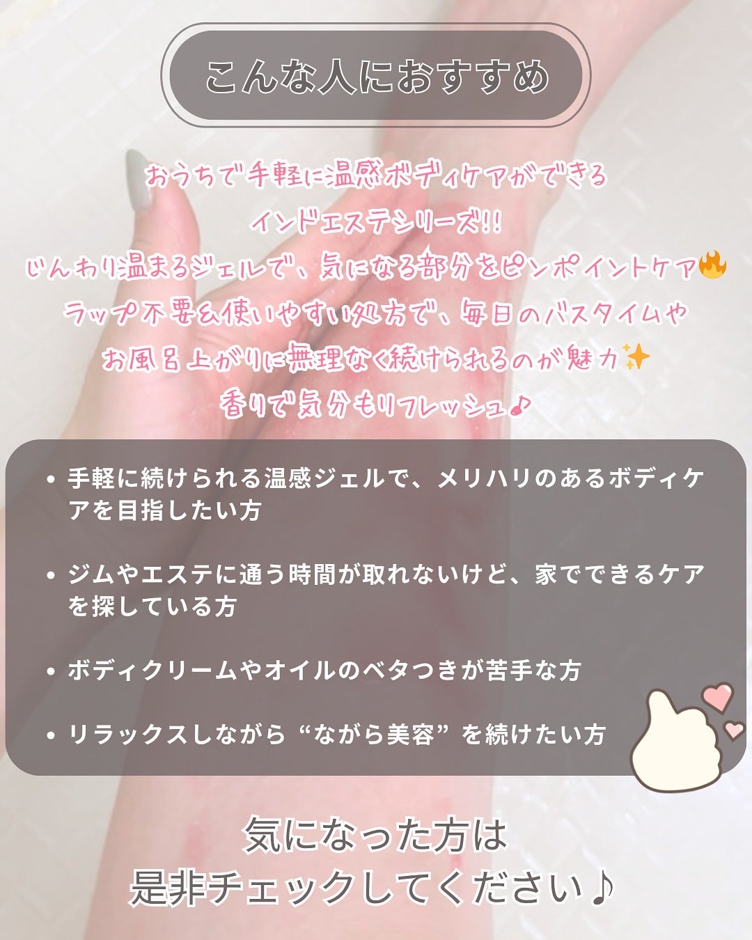 ヒートラップジェル/インドエステ/ボディスクラブを使ったクチコミ(7枚目)