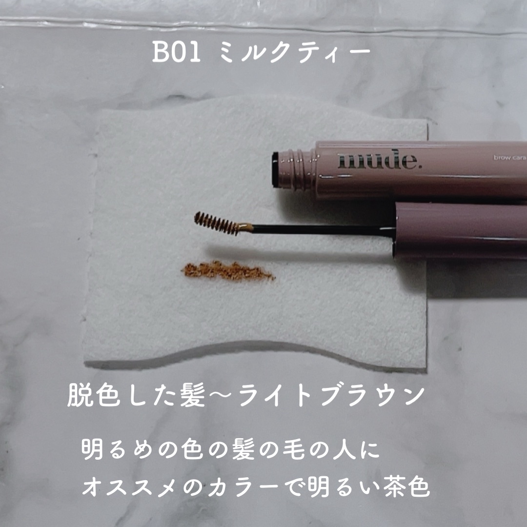 インスパイアスキニーブロウカラ/mude/眉マスカラを使ったクチコミ（2枚目）