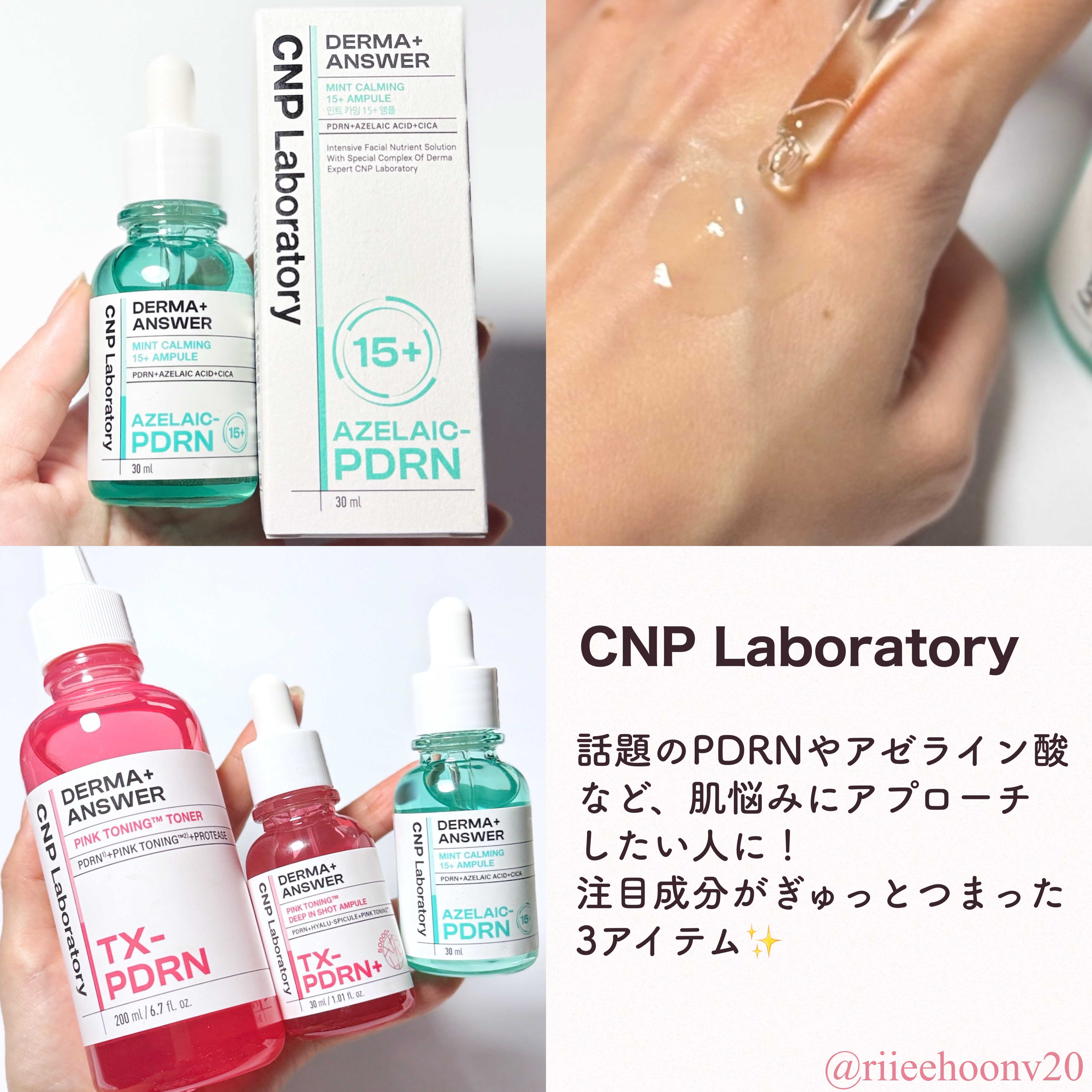 ピンクトーニング™︎ディープインショットアンプル/CNP Laboratory/美容液を使ったクチコミ（3枚目）