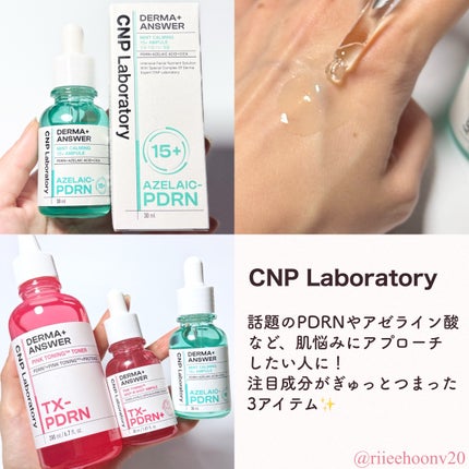 ピンクトーニング™︎ディープインショットアンプル/CNP Laboratory/美容液を使ったクチコミ(3枚目)