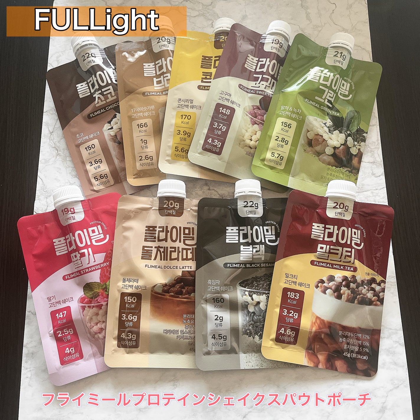 FLIMEAL プロテインシェイク/FLIMEAL/その他プロテインを使ったクチコミ(1枚目)