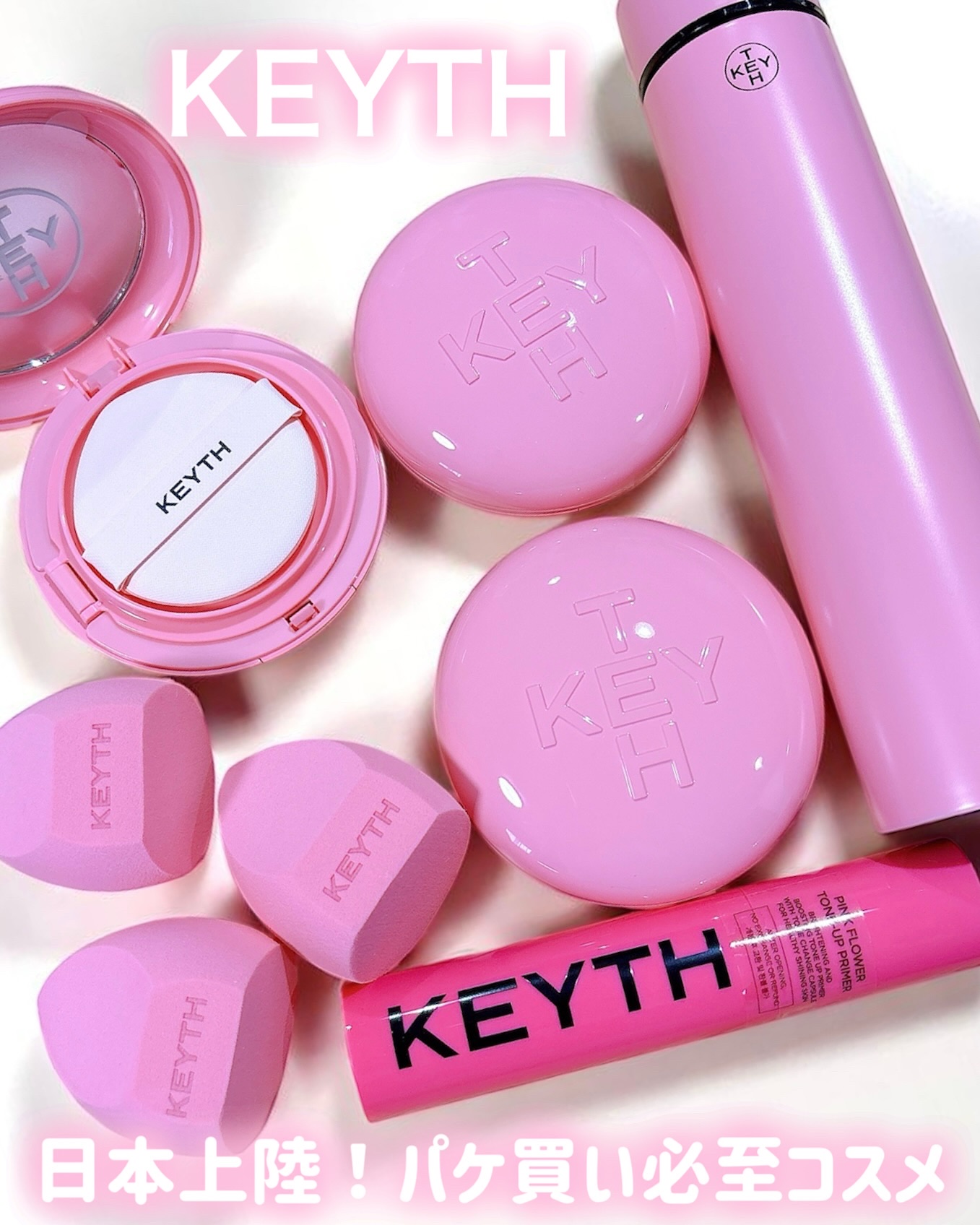 ピンクマグネットクッション 01 アイボリー/KEYTH/クッションファンデーションを使ったクチコミ（1枚目）