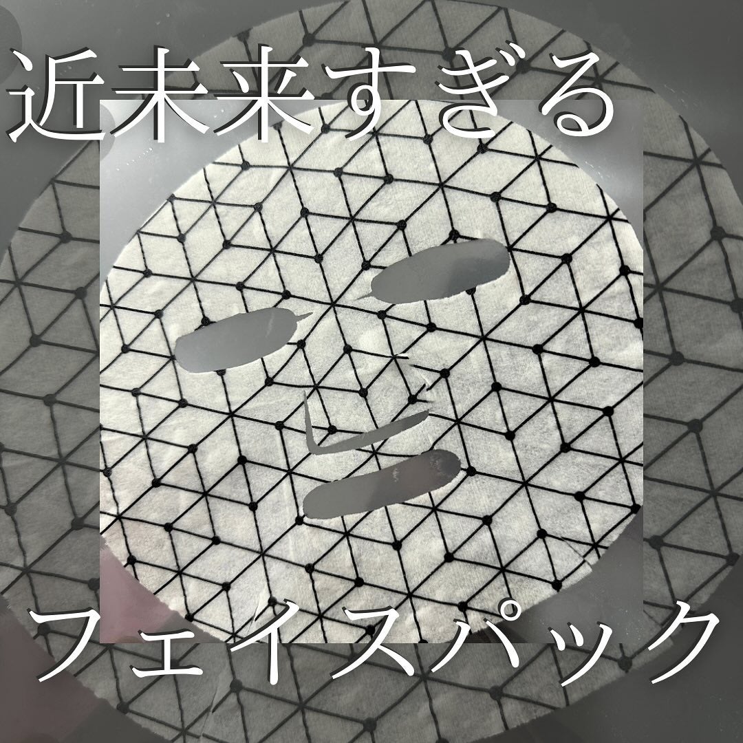 イルミグラフェイシャルシートマスク/IVIHI/シートマスク・パックを使ったクチコミ(1枚目)