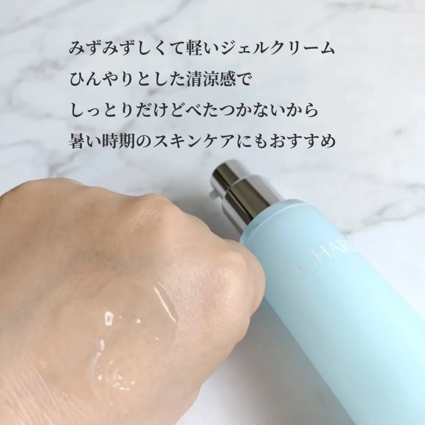 クラウドクリーム/CHARDE/フェイスクリームを使ったクチコミ(3枚目)