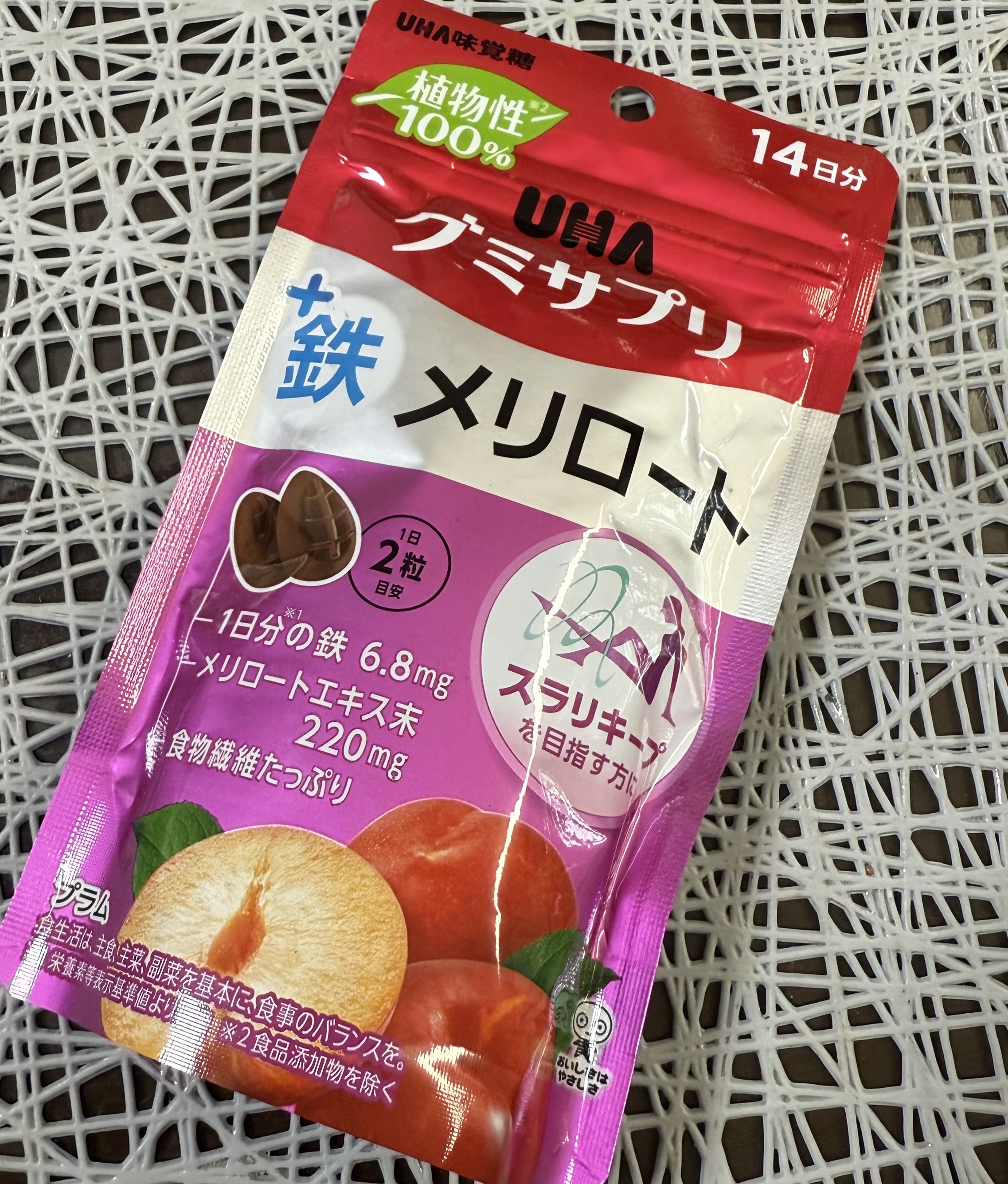 グミサプリ鉄メリロート/UHA味覚糖/食品を使ったクチコミ（1枚目）