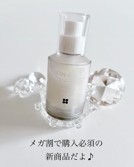 グルタチオンラディアンスセラム/SKIN&LAB/美容液を使ったクチコミ(4枚目)