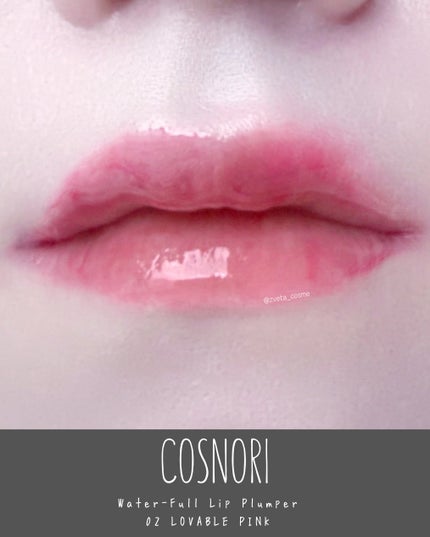 ウォーターフルリッププランパー/COSNORI/リッププランパーを使ったクチコミ(6枚目)