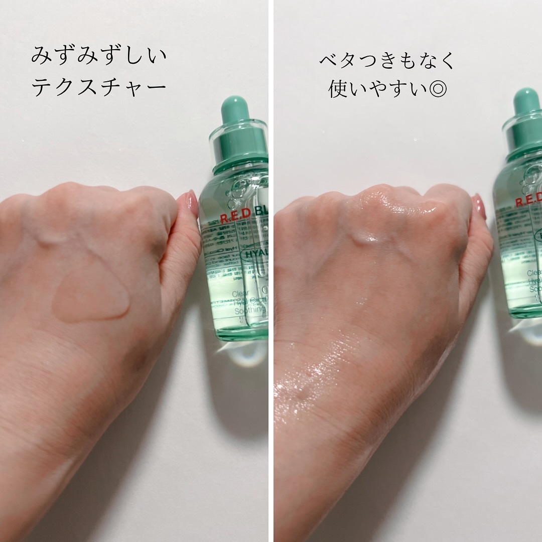 レッドブレミッシュ クリアスージングクリーム/Dr.G/フェイスクリームを使ったクチコミ（3枚目）