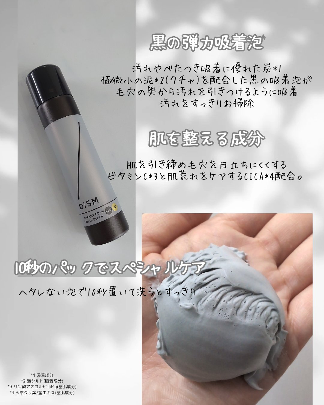 ディズム クリーミーフォームウォッシュ ブラック/DISM/泡洗顔を使ったクチコミ（3枚目）