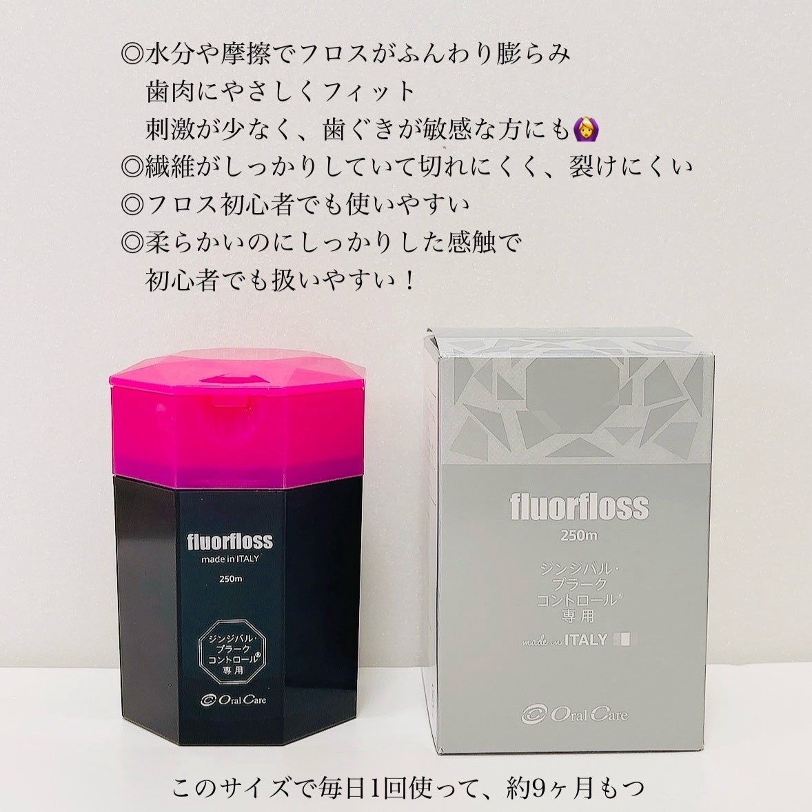フロアフロス/オーラルケア/デンタルフロス・歯間ブラシを使ったクチコミ(7枚目)