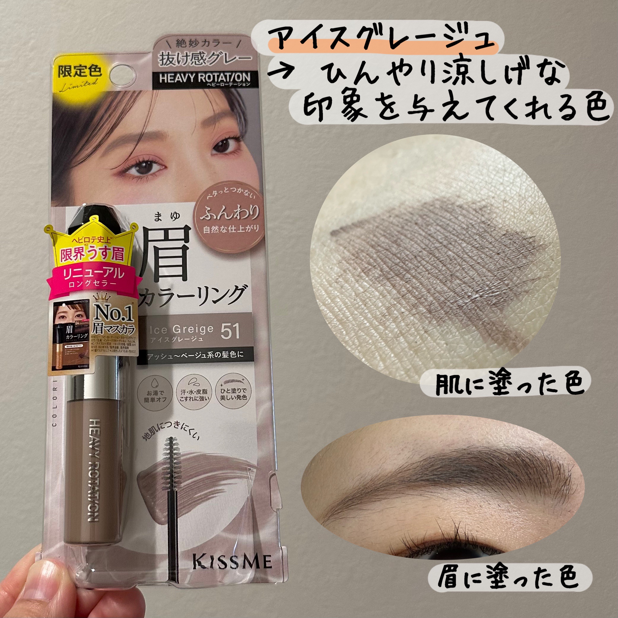 ヘビーローテーション カラーリングアイブロウEX/ヘビーローテーション/眉マスカラを使ったクチコミ（3枚目）